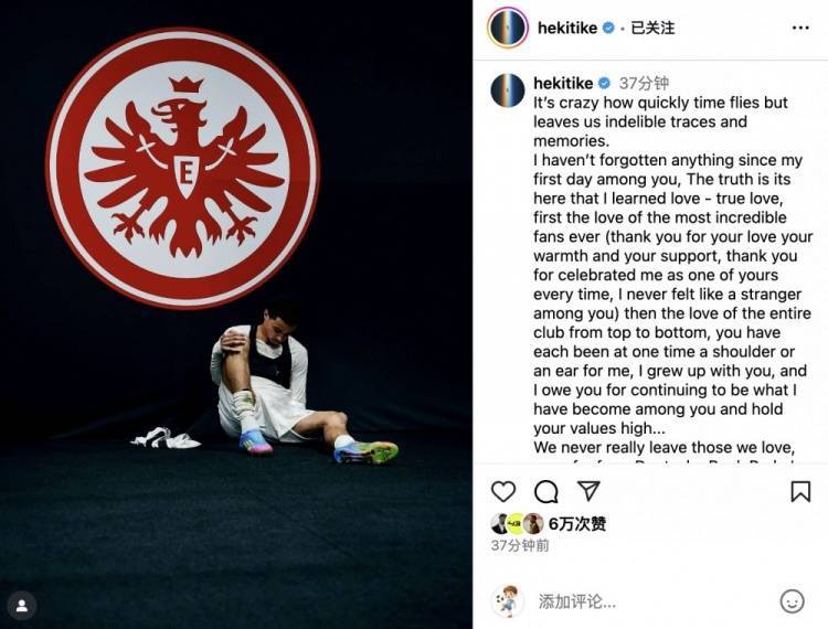 埃基蒂克社媒告别法兰克福：你们已深深烙印在我心里，永远的